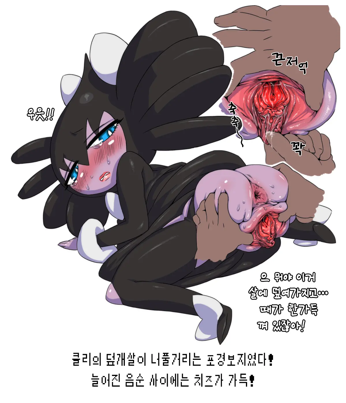 Jitome Goth | 게슴츠레한 고스